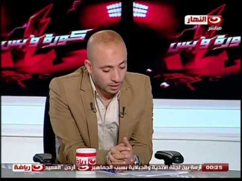 كورة وبس - لقاء كابتن / عماد النحاس كاملا