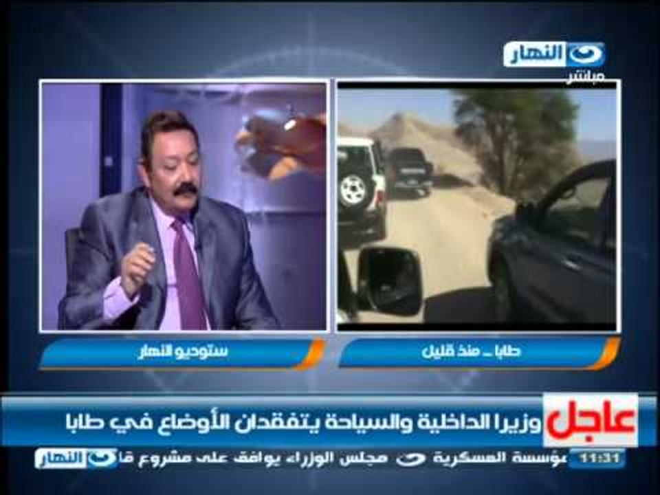 Taghteya Taba I #تغطية الأوضاع فى طابا  I  ما الرسالة التى تود مصر ان ترسلها من خلال الزيارة