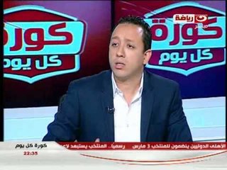 كورة كل يوم:   لقاء احمد الخضرى و اسلام صادق  الاسبوعى  #Kora_Kol_Youm