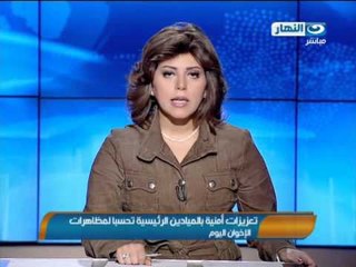 #Akhbar_AlNAhar / #اخبار_النهار : موجز أخبار العاشرة ليوم 21 فبراير 2014