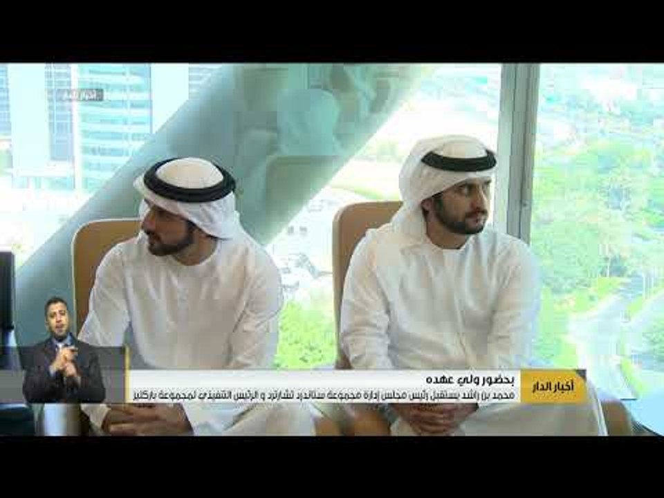 محمد بن راشد يستقبل رئيس مجلس إدارة مجموعة ستاندرد رتشارترد و الرئيس التنفيذي لمجموعة باركليز