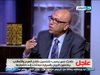#اخر_النهار| لقاء اللواء/ فاروق المقرحي مساعد وزير الداخلية - العميد/ خالد عكاشة الخبير الأمني ج2