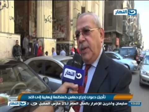 #اخبار_النهار: تأجيل نظر ادراج حماس منظمة ارهابية و ثالث جلسات محاكمة زكريا عزمى