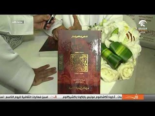 ساعة كتاب - ركن التواقيع 9 / 11 / 2017