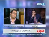 #برنامج_اخر_النهار | مكالمه هاتفيه مع احمد فوزي الامين العام للحزب المصري الديمقراطي