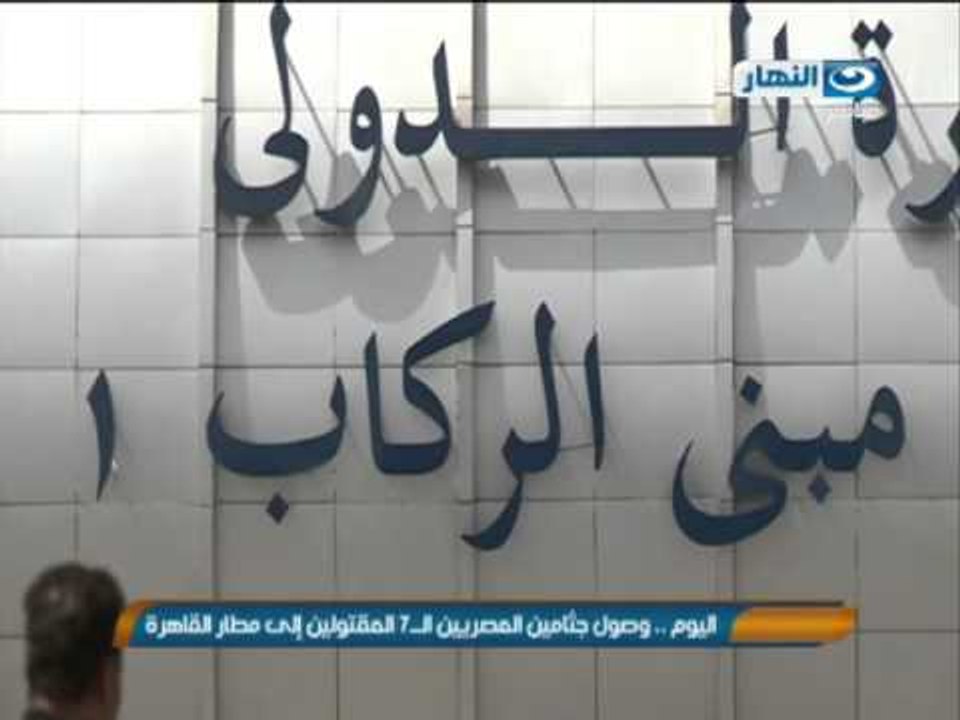 #Akhbar_AlNahar / #اخبار_النهار | موجز اخبار الساعة العاشرة يوم 26 فبراير 2014