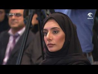 منتدى الشارقة للتطوير يكشف عن برنامج القادة لعام  2018