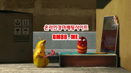 온라인경마사이트 bm88쩜ME