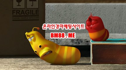 온라인경마사이트 bm88쩜ME