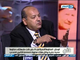 اخر النهار  لقاء مع د, محمد الوحش استاذ زراعه الكبد و أ محمود عطا الله الخير الاقتصادي(جزء 2)