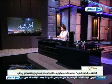 اخر النهار - مكالمة مصطفي بكري وتصريحات بخصوص السيسي
