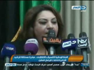 #اخبار_النهار : اللجنة الوطنية للتنسيق الانتخابى مبادرة مستقلة لترشيد الترشح لانتخابات البرلمان