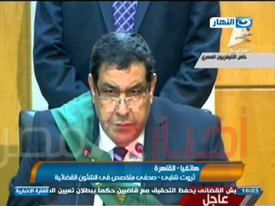 #اخبار_النهار: اول من مارس نظر قضية تخابر مرسى و آخرين  #Akhbar_alnahar