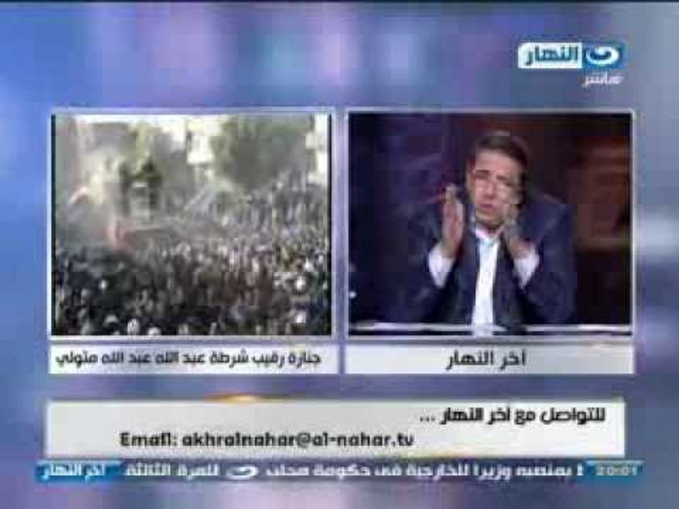 اخر النهار - جنازة رقيب شرطة /  عبدلله عبدلله متولي