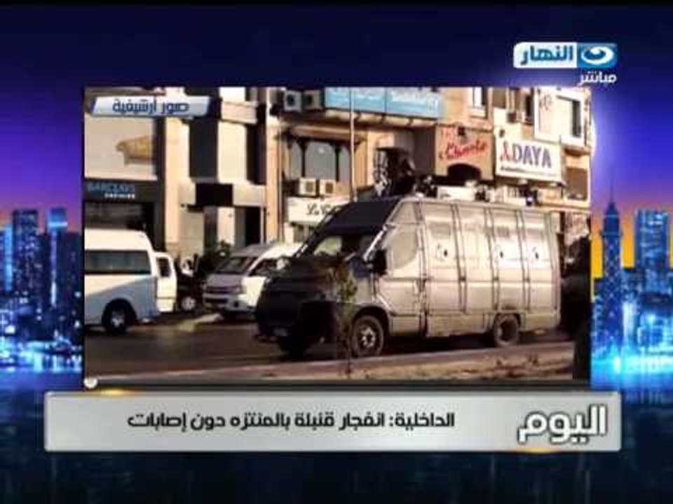 اخبار اخر النهار