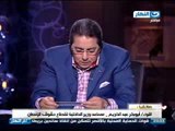 #Akher_AlNahar | #برنامج_اخر_النهار | مكالمة مساعد وزير الداخلية لحقوق الانسان