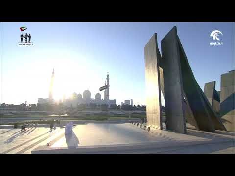 محمد بن راشد و محمد بن زايد و سلطان القاسمي و حكام الإمارات يشهدون فعالية يوم الشهيد