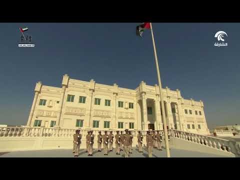 حاكم الشارقة يشهد مراسم يوم الشهيد و يقف دقيقة صمت و دعاء تخليداَ لذكرى الجنود البواسل