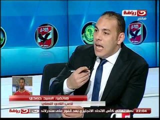 الأستديو التحليلي - تعليق كابتن/ السيد حمدي على مبارة الاهلى وويانج افريكانز