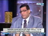 اخر النهار - لقاء دكتور / عبد الخالق فاروق - الخبير الأقتصادي