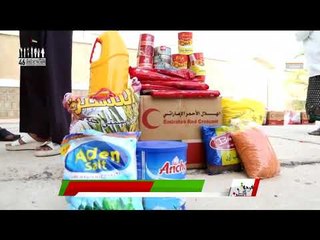 برنامج فرحة وطن - الإمارات و دورها الريادي في ساحات العطاء إقليميآ و دوليآ