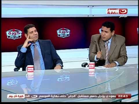 كورة كل يوم - لقاء النقاد الرياضيين - أ/ جمال نور الدين الناقد الرياضي , أ/ بليغ ابو عايد