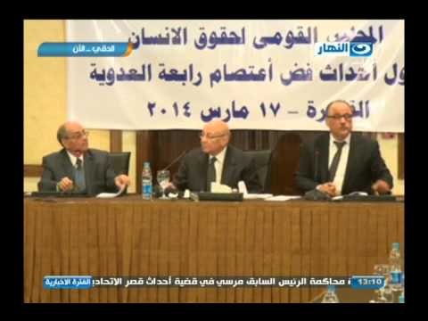 #اخبار_النهار | المجلس القومي لحقوق الإنسان يصدر التقرير النهائي حول فض اعتصام رابعة