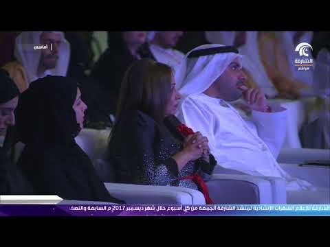 أماسي - انطلاق القمة العالمية للتمكين الاقتصادي للمرأة