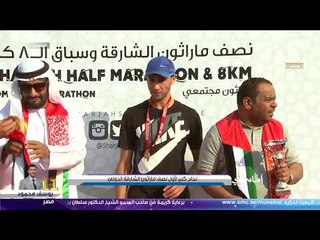 أماسي - نجاح كبير لأول نصف ماراثون الشارقة الدولي