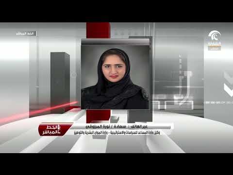 مداخلة / سعادة نورة المرزوقي للحديث عن توقيع مذكرة تفاهم بين وزارة الموارد البشرية وجامعة الشارقة