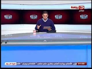 كورة كل يوم -  اخر اخبار الدوري المصري