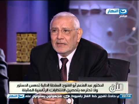 اخر النهار - لقاء دكتور / عبد المنعم ابو الفتوح رئيس حزب مصر القوية .. الجزء الثاني