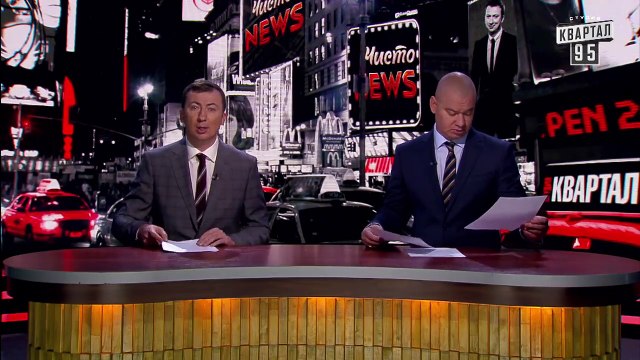 Гастроли Януковича по России и новые законы Украины по приколу - Новый ЧистоNews от 18.09.2018