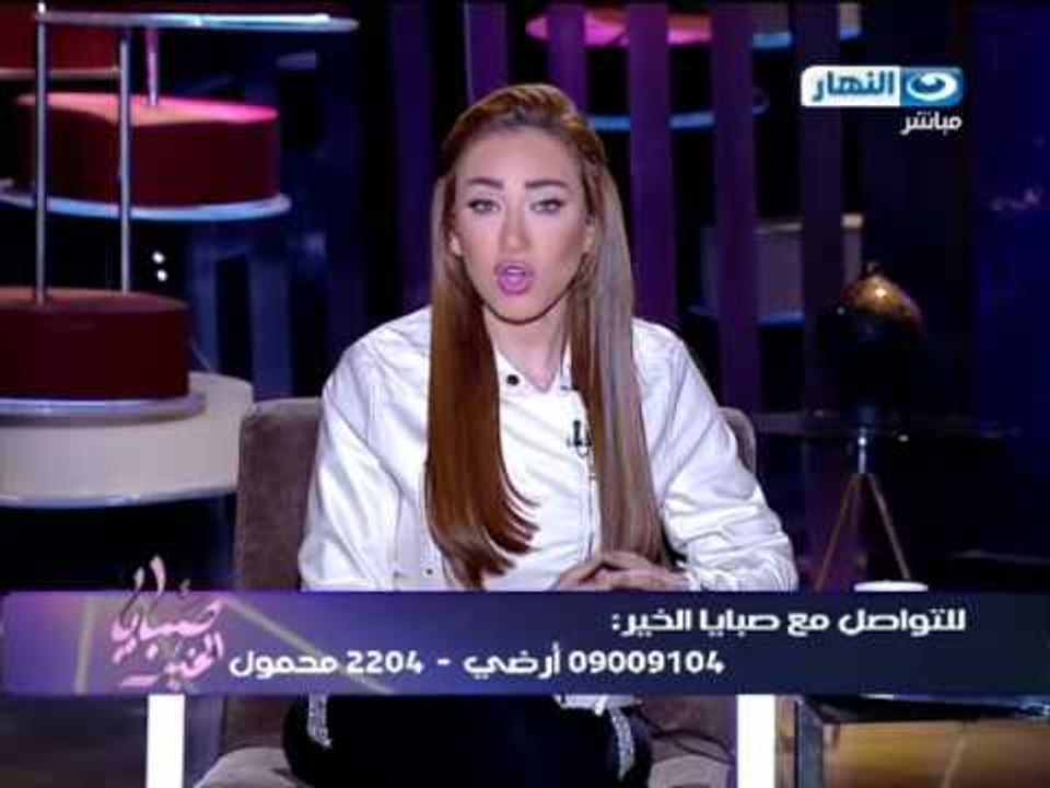 صبايا الخير | ريهام سعيد عن ردود افعال المشاهدي...