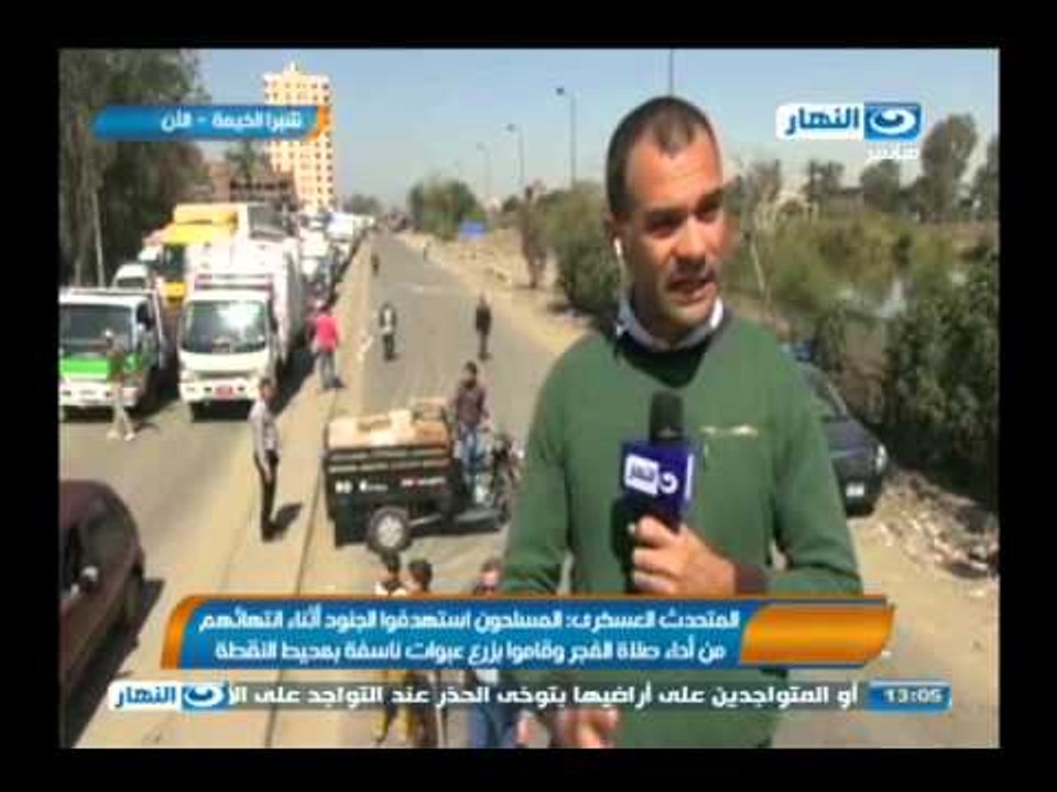 #اخبار_النهار | استشهاد 6 مجندين فى هجوم على كمين شرطة  بمسطرد فى شبرا الخيمة
