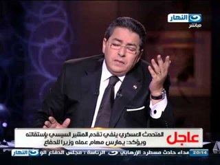 اخر النهار - محمود سعد يعلق على مجزرة كمين الشرطة العسكرية بمسطرد