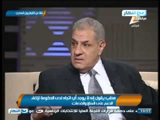 #اخبار_النهار | نفي المهندسُ إبراهيم محلب الغاءِ الدعمِ وميثاق شرف لوقف الاعتصامات 3 شهور