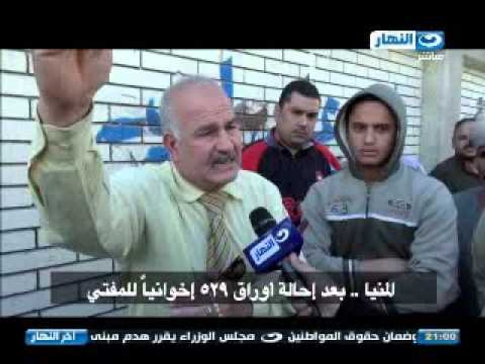 اخر النهار  : " تقرير"  عن المنيا بعد احاله اوراق 529 اخوانيا للمفتي