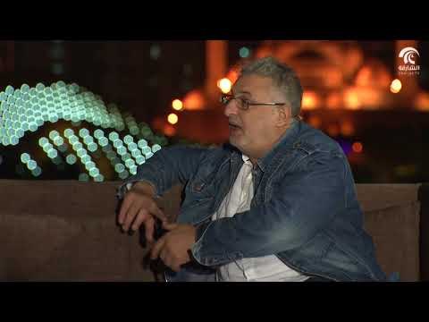 برنامج الشارقة اليوم - مؤسسة الشارقة للفنون