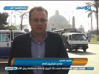 #اخبار_النهار | وقفة للاخوان امام قبة جامعة القاهرة #Akhbar_AlNahar