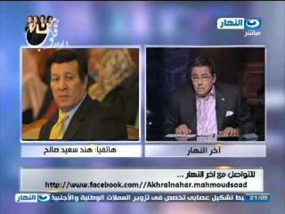 Download Video: اخر النهار - مكالمة بنت سعيد صالح وتشتكي من زوجة سعيد صالح