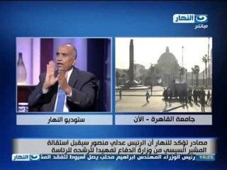 #تغطية_خاصة لمناقشة ترشح السيسي و تقرير حول ملف العلاقات الدوليه