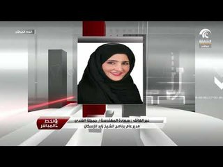 مكالمة سعادة / جميلة الفندي للخط المباشر للحديث عن اعتماد دفعة جديدة لمستحقي الدعم السكني لعام 2017