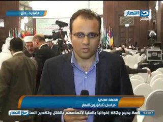 #اخبار_النهار | افتتاح المؤتمر الـ 23 للمجلس الاعلى للشئون الاسلامية #Akhbar_AlNahar‬