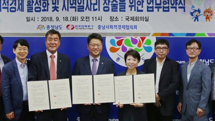 [대전·대덕] 한전 대전세종충남본부, 사회적 가치 창출 협약 / YTN
