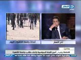 #Akher_AlNahar | #برنامج_اخر_النهار | اخر احداث  تفجيرات جامعة القاهرة