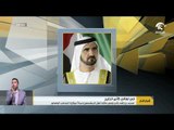 محمد بن راشد يأمر بتوفير طائرة لنقل المشجعين مجانآ لمؤازرة المنتخب الوطني في نهائي كأس الخليج