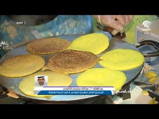 أماسي - مكالمة أ. عبدالله سليمان الكابوري للحديث عن مهرجان ضواحي 6 في مدينة الشارقة