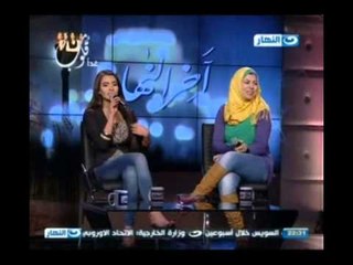 #Akher_AlNahar #آخر_النهار :  أنا والعذاب وهواك بصوت كارمن سليمان ووالدتها