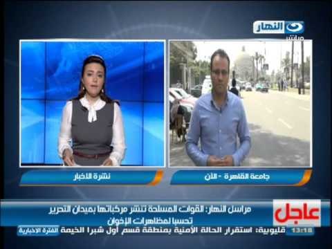 #اخبار_النهار | القوات المسلحة تنشر مركباتها بميدان التحرير تحسبآ لمظاهرات الاخوان #Akhbar_AlNahar